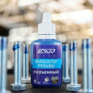 Фиксатор резьбы «Неразъёмный» StrongFIX LAVR None-demountable thread locker 9 мл.												