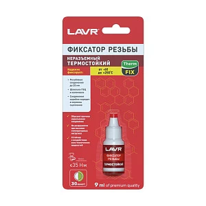 Фиксатор резьбы неразъёмный «Термостойкий» ThermFIX LAVR Heat-resistant thread locker 9 мл.