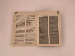 Книга "Скутеры и мопеды (ч/б.фото), серия "Я Ремонтирую Сам"