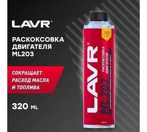Раскоксовка двигателя ML203 Novator для двигателей более 2 литров LAVR, 320 мл