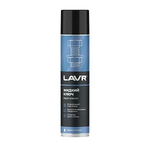 Жидкий ключ LAVR multifunctional fast liquid key 400мл (аэрозоль)