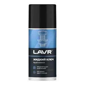 Жидкий ключ LAVR multifunctional fast liquid key 210мл (аэрозоль)